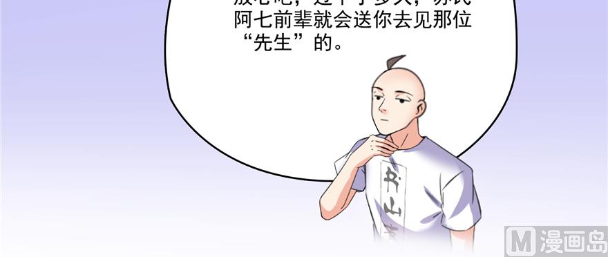 《修真聊天群》漫画最新章节第244话 宋前辈表情包免费下拉式在线观看章节第【60】张图片