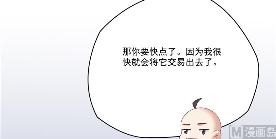 《修真聊天群》漫画最新章节第244话 宋前辈表情包免费下拉式在线观看章节第【72】张图片