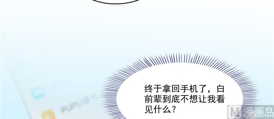 《修真聊天群》漫画最新章节第244话 宋前辈表情包免费下拉式在线观看章节第【78】张图片