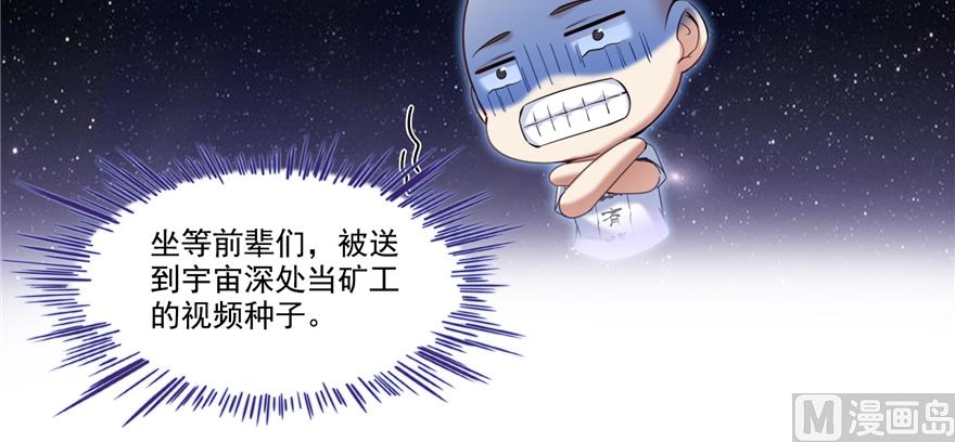 《修真聊天群》漫画最新章节第244话 宋前辈表情包免费下拉式在线观看章节第【90】张图片