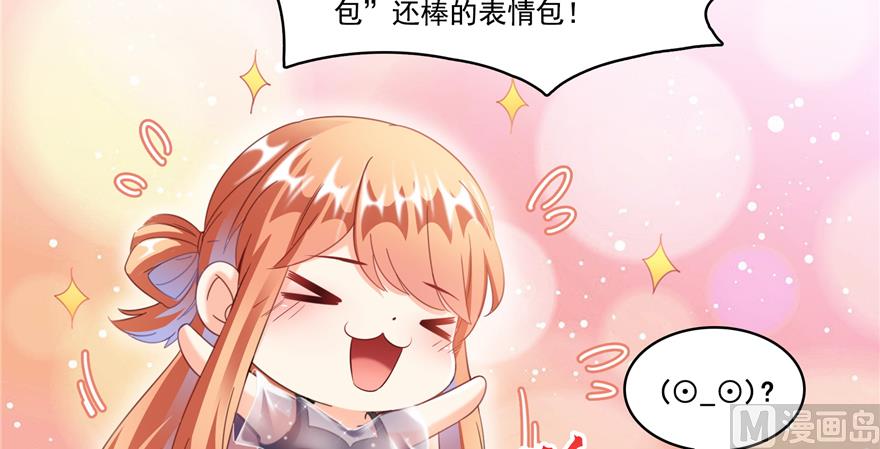 《修真聊天群》漫画最新章节第244话 宋前辈表情包免费下拉式在线观看章节第【94】张图片