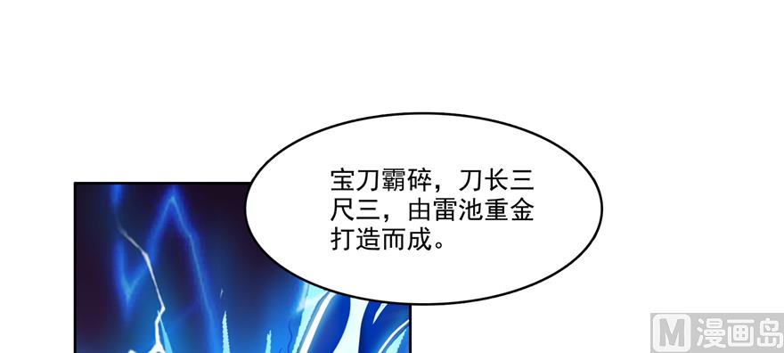 《修真聊天群》漫画最新章节第245话 避雷宝刀免费下拉式在线观看章节第【108】张图片