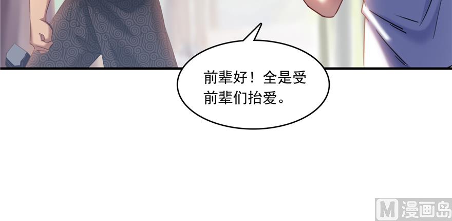 《修真聊天群》漫画最新章节第245话 避雷宝刀免费下拉式在线观看章节第【15】张图片