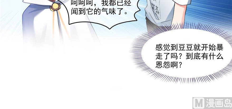 《修真聊天群》漫画最新章节第245话 避雷宝刀免费下拉式在线观看章节第【30】张图片