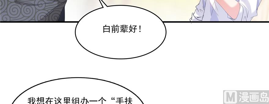 《修真聊天群》漫画最新章节第245话 避雷宝刀免费下拉式在线观看章节第【53】张图片