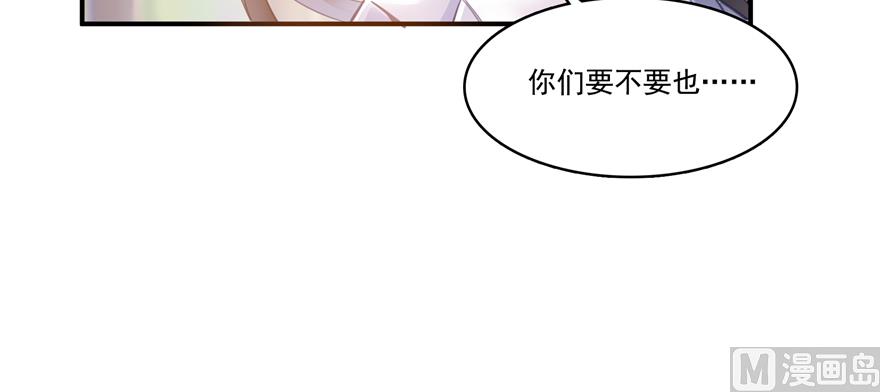 《修真聊天群》漫画最新章节第245话 避雷宝刀免费下拉式在线观看章节第【76】张图片