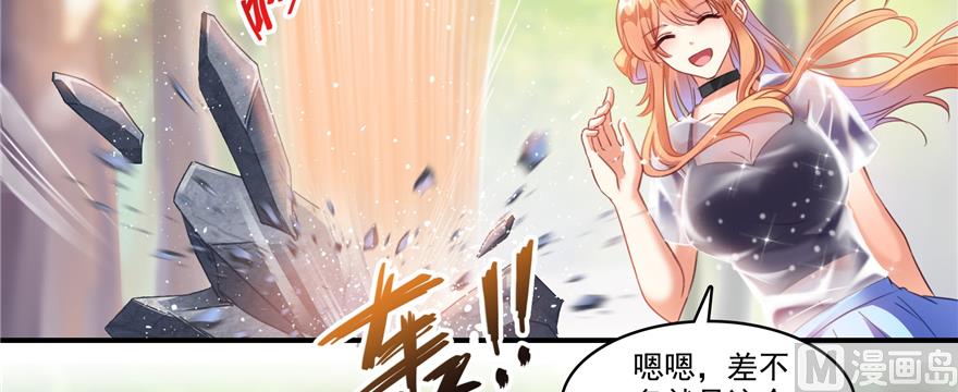 《修真聊天群》漫画最新章节第245话 避雷宝刀免费下拉式在线观看章节第【8】张图片