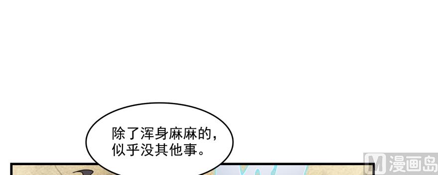 《修真聊天群》漫画最新章节第246话 所谓的“克星”？免费下拉式在线观看章节第【1】张图片