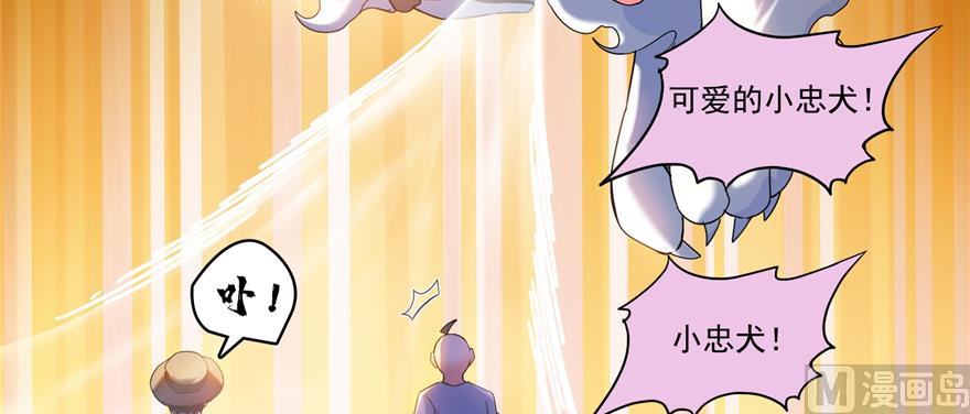 《修真聊天群》漫画最新章节第246话 所谓的“克星”？免费下拉式在线观看章节第【101】张图片