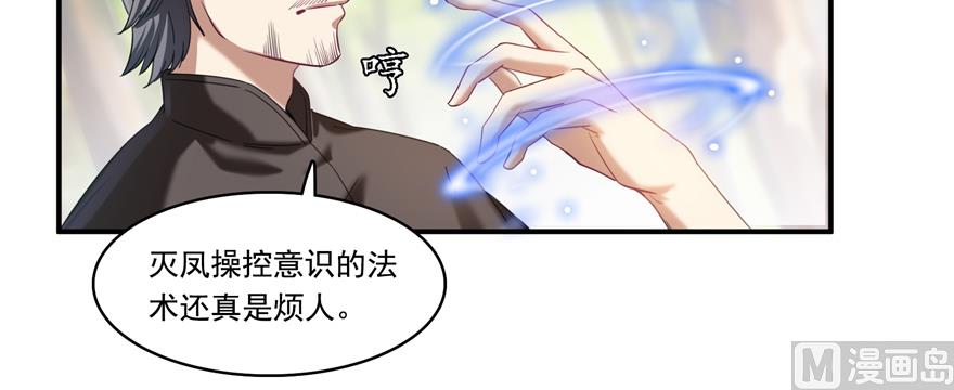 《修真聊天群》漫画最新章节第246话 所谓的“克星”？免费下拉式在线观看章节第【104】张图片