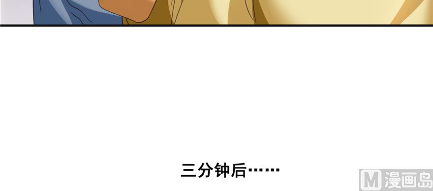 《修真聊天群》漫画最新章节第246话 所谓的“克星”？免费下拉式在线观看章节第【110】张图片