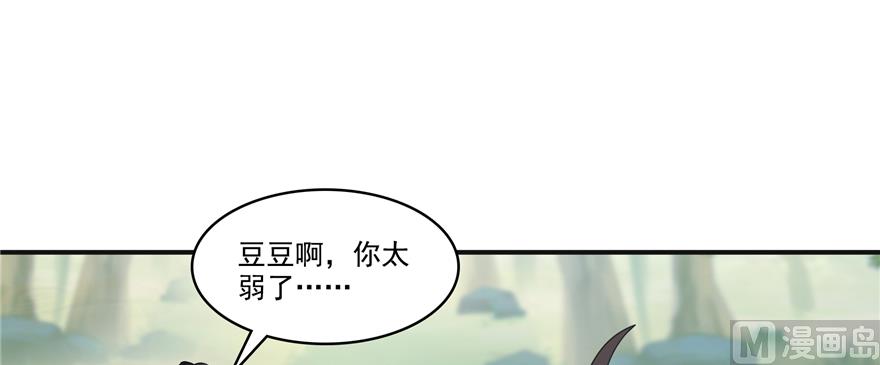 《修真聊天群》漫画最新章节第246话 所谓的“克星”？免费下拉式在线观看章节第【111】张图片