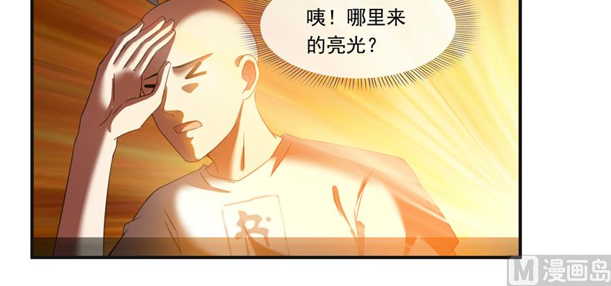 《修真聊天群》漫画最新章节第246话 所谓的“克星”？免费下拉式在线观看章节第【115】张图片