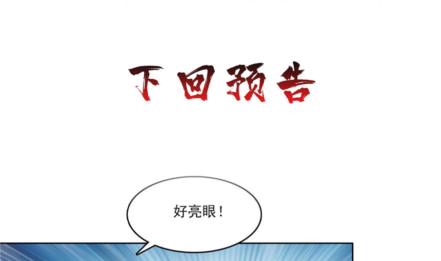 《修真聊天群》漫画最新章节第246话 所谓的“克星”？免费下拉式在线观看章节第【121】张图片