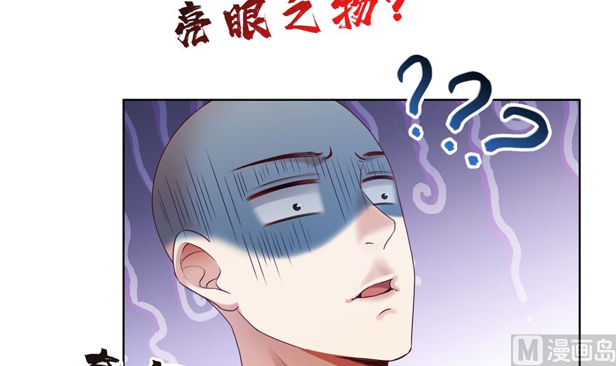 《修真聊天群》漫画最新章节第246话 所谓的“克星”？免费下拉式在线观看章节第【123】张图片