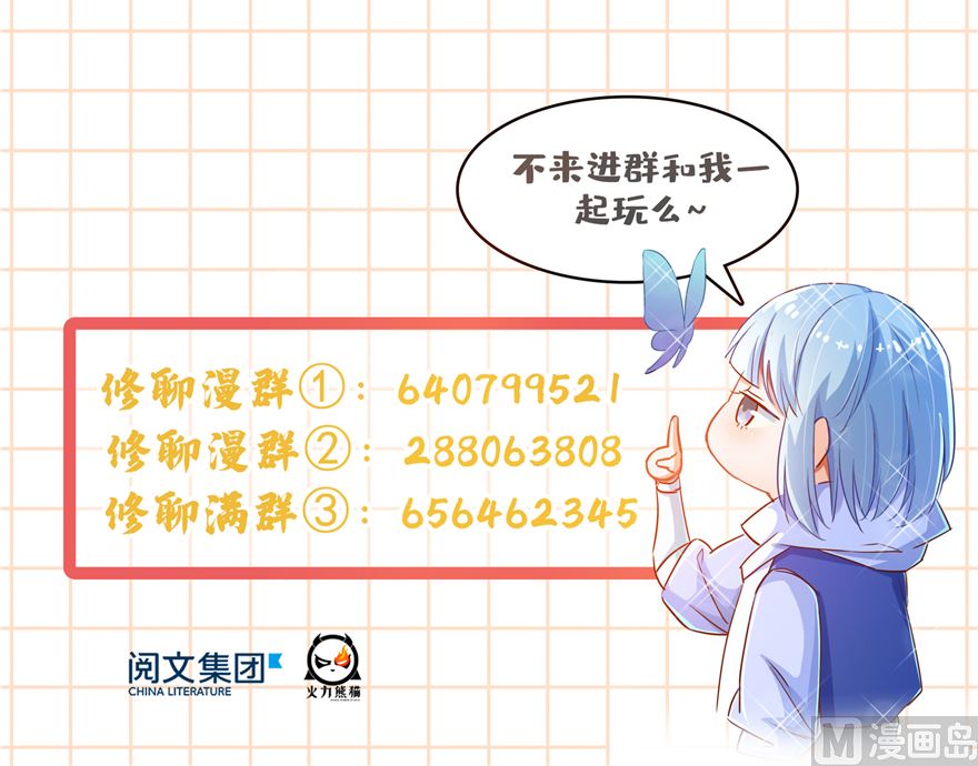 《修真聊天群》漫画最新章节第246话 所谓的“克星”？免费下拉式在线观看章节第【129】张图片