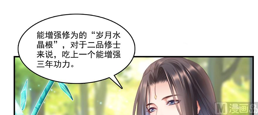 《修真聊天群》漫画最新章节第246话 所谓的“克星”？免费下拉式在线观看章节第【15】张图片