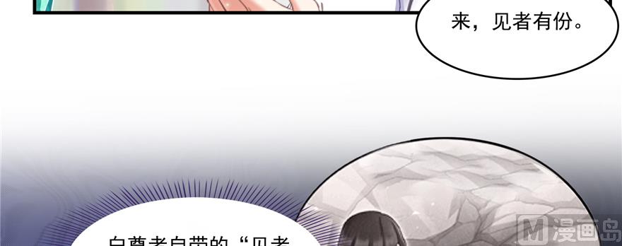 《修真聊天群》漫画最新章节第246话 所谓的“克星”？免费下拉式在线观看章节第【17】张图片