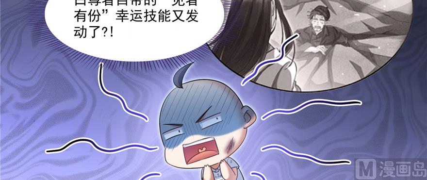 《修真聊天群》漫画最新章节第246话 所谓的“克星”？免费下拉式在线观看章节第【18】张图片