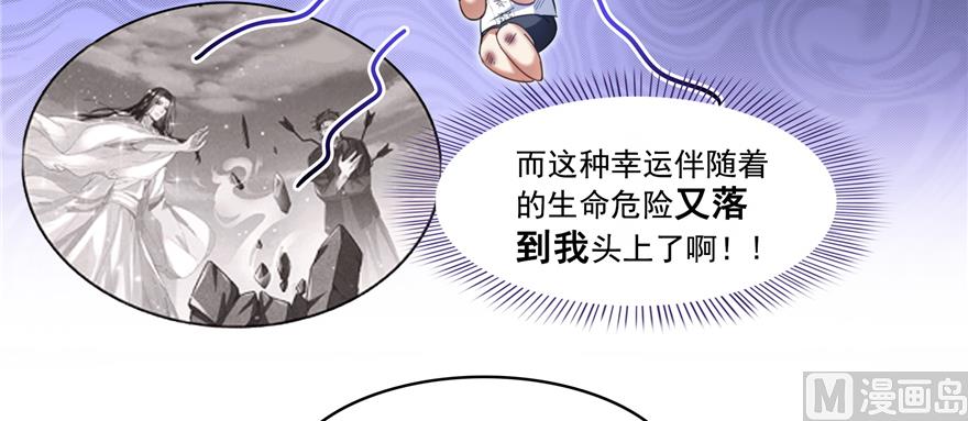 《修真聊天群》漫画最新章节第246话 所谓的“克星”？免费下拉式在线观看章节第【19】张图片