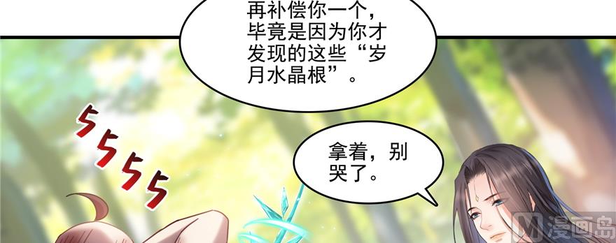 《修真聊天群》漫画最新章节第246话 所谓的“克星”？免费下拉式在线观看章节第【20】张图片