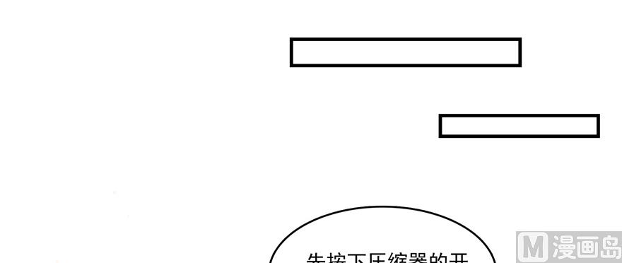 《修真聊天群》漫画最新章节第246话 所谓的“克星”？免费下拉式在线观看章节第【23】张图片