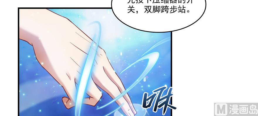 《修真聊天群》漫画最新章节第246话 所谓的“克星”？免费下拉式在线观看章节第【24】张图片