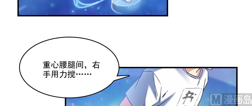 《修真聊天群》漫画最新章节第246话 所谓的“克星”？免费下拉式在线观看章节第【25】张图片