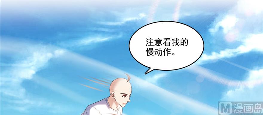 《修真聊天群》漫画最新章节第246话 所谓的“克星”？免费下拉式在线观看章节第【27】张图片