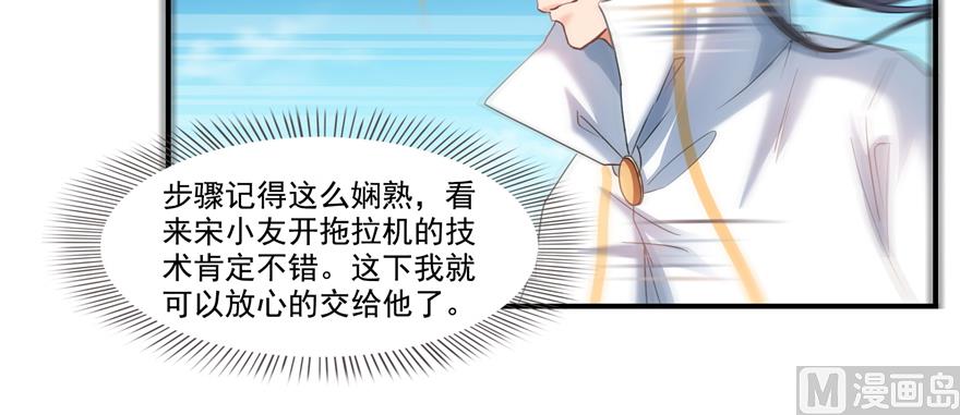 《修真聊天群》漫画最新章节第246话 所谓的“克星”？免费下拉式在线观看章节第【32】张图片