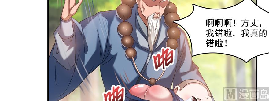 《修真聊天群》漫画最新章节第246话 所谓的“克星”？免费下拉式在线观看章节第【41】张图片