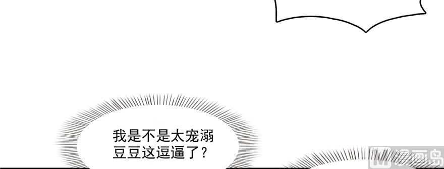 《修真聊天群》漫画最新章节第246话 所谓的“克星”？免费下拉式在线观看章节第【43】张图片