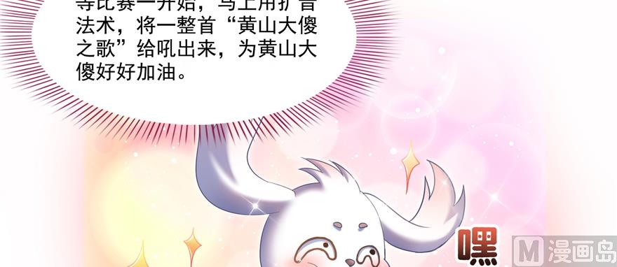 《修真聊天群》漫画最新章节第246话 所谓的“克星”？免费下拉式在线观看章节第【46】张图片