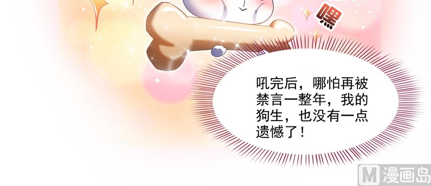 《修真聊天群》漫画最新章节第246话 所谓的“克星”？免费下拉式在线观看章节第【47】张图片