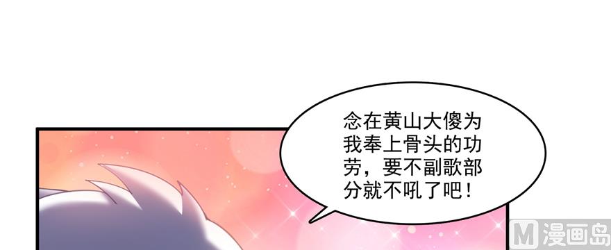 《修真聊天群》漫画最新章节第246话 所谓的“克星”？免费下拉式在线观看章节第【48】张图片