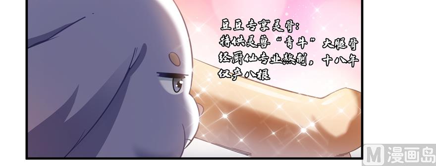 《修真聊天群》漫画最新章节第246话 所谓的“克星”？免费下拉式在线观看章节第【49】张图片