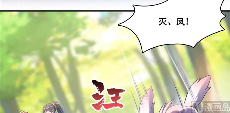 《修真聊天群》漫画最新章节第246话 所谓的“克星”？免费下拉式在线观看章节第【55】张图片