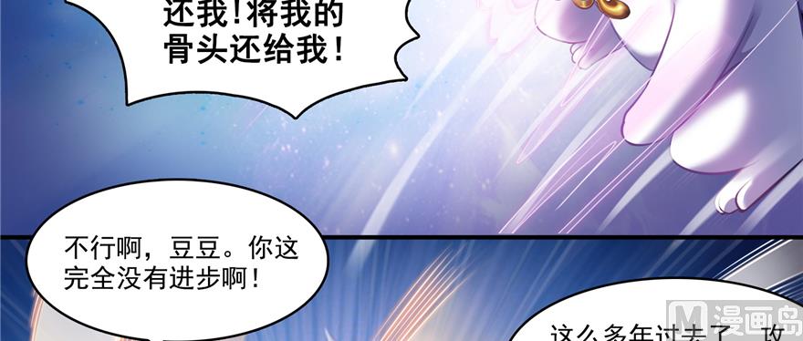 《修真聊天群》漫画最新章节第246话 所谓的“克星”？免费下拉式在线观看章节第【59】张图片