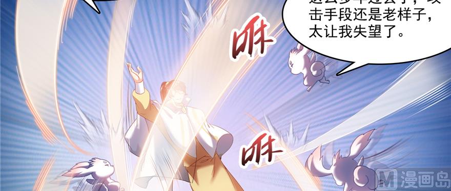 《修真聊天群》漫画最新章节第246话 所谓的“克星”？免费下拉式在线观看章节第【60】张图片