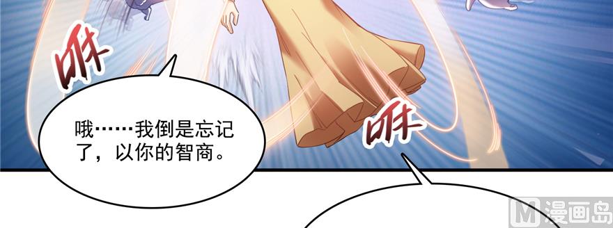 《修真聊天群》漫画最新章节第246话 所谓的“克星”？免费下拉式在线观看章节第【61】张图片