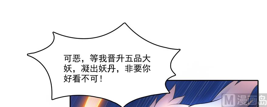 《修真聊天群》漫画最新章节第246话 所谓的“克星”？免费下拉式在线观看章节第【63】张图片