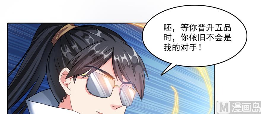 《修真聊天群》漫画最新章节第246话 所谓的“克星”？免费下拉式在线观看章节第【66】张图片