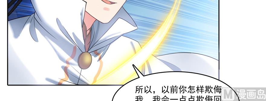 《修真聊天群》漫画最新章节第246话 所谓的“克星”？免费下拉式在线观看章节第【67】张图片