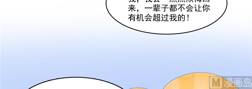 《修真聊天群》漫画最新章节第246话 所谓的“克星”？免费下拉式在线观看章节第【68】张图片