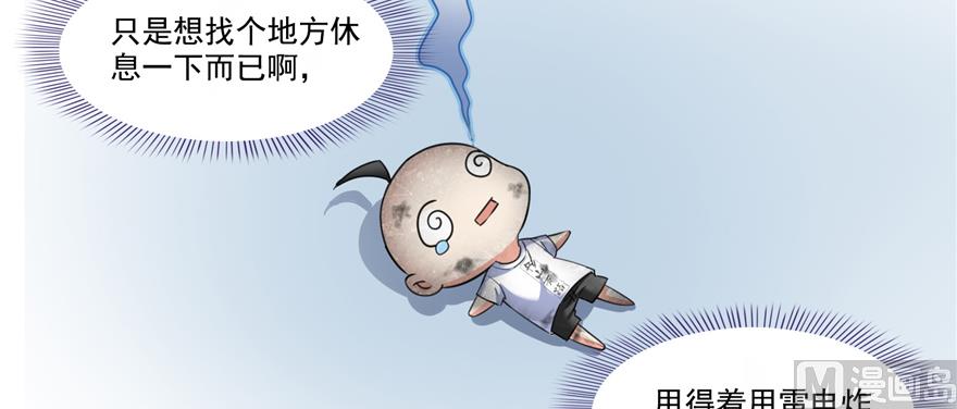 《修真聊天群》漫画最新章节第246话 所谓的“克星”？免费下拉式在线观看章节第【7】张图片