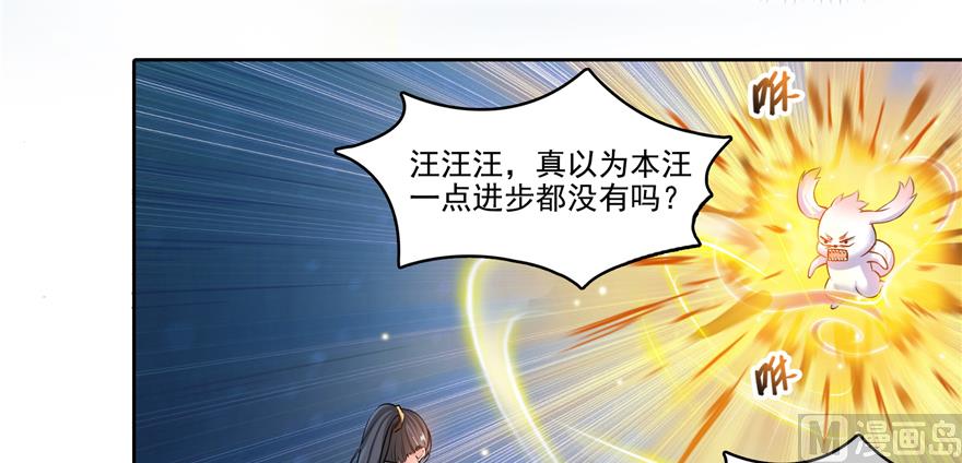 《修真聊天群》漫画最新章节第246话 所谓的“克星”？免费下拉式在线观看章节第【74】张图片