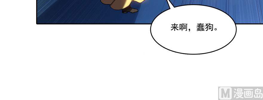 《修真聊天群》漫画最新章节第246话 所谓的“克星”？免费下拉式在线观看章节第【76】张图片