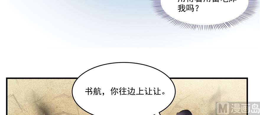 《修真聊天群》漫画最新章节第246话 所谓的“克星”？免费下拉式在线观看章节第【8】张图片