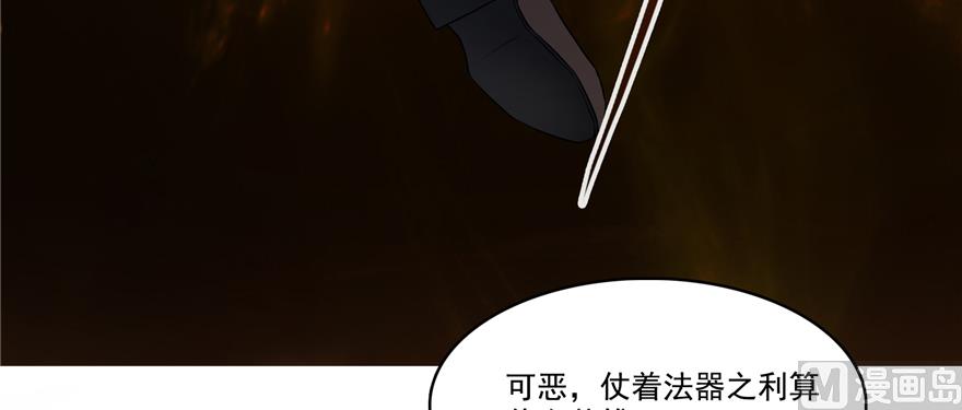 《修真聊天群》漫画最新章节第246话 所谓的“克星”？免费下拉式在线观看章节第【82】张图片