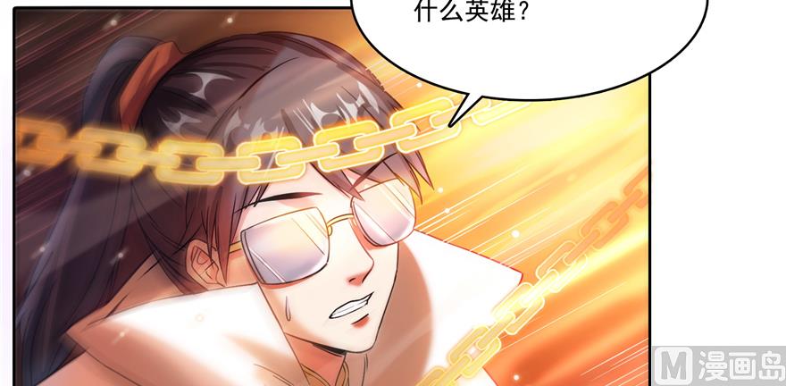 《修真聊天群》漫画最新章节第246话 所谓的“克星”？免费下拉式在线观看章节第【83】张图片